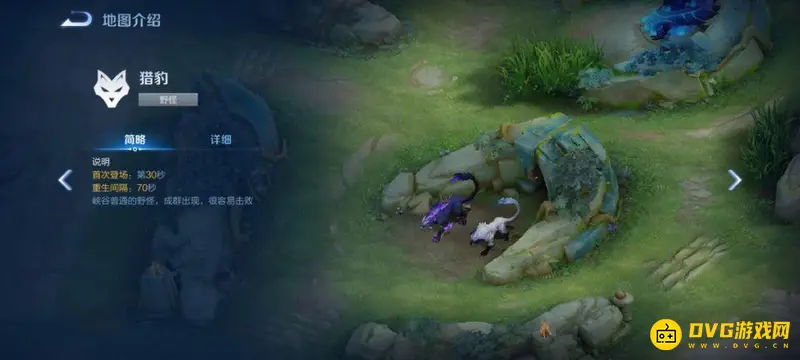 《王者荣耀》S30赛季野区刷新时间详解