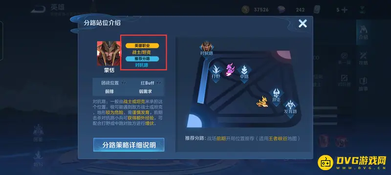 《王者荣耀》蒙恬玩法详解