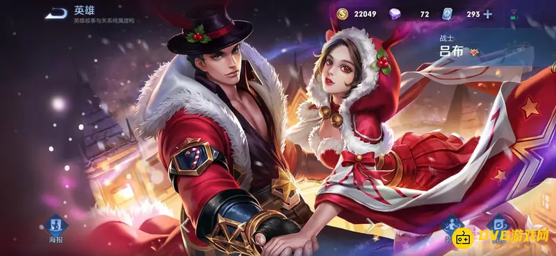 《王者荣耀》S25吕布铭文搭配