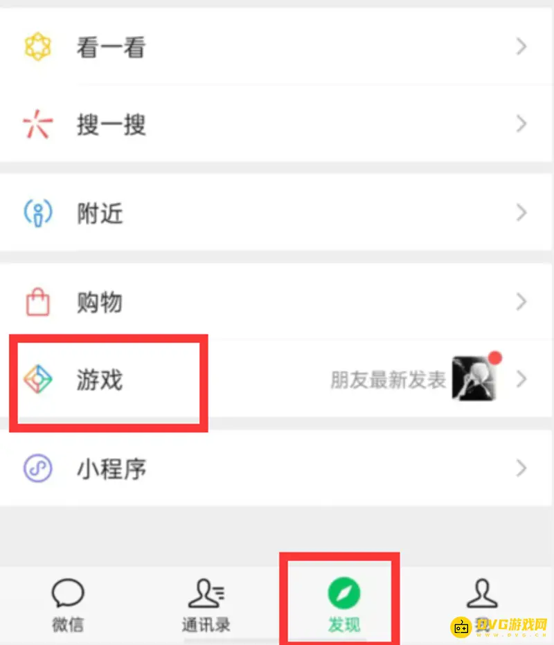 《王者荣耀》微信游戏视频关闭方法