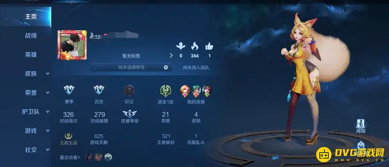 《王者荣耀》表现分查看方法