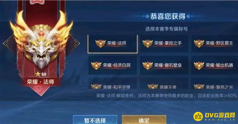 《王者荣耀》荣耀王者称号详解