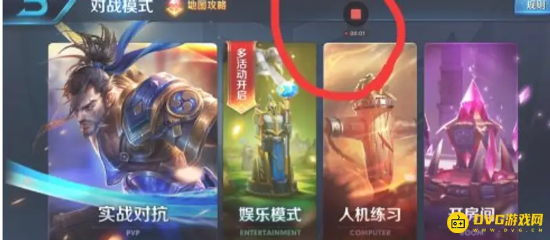 《王者荣耀》视频战报保存教程