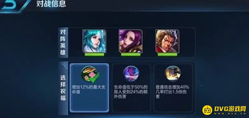 《王者荣耀》六国远征最强阵容搭配攻略