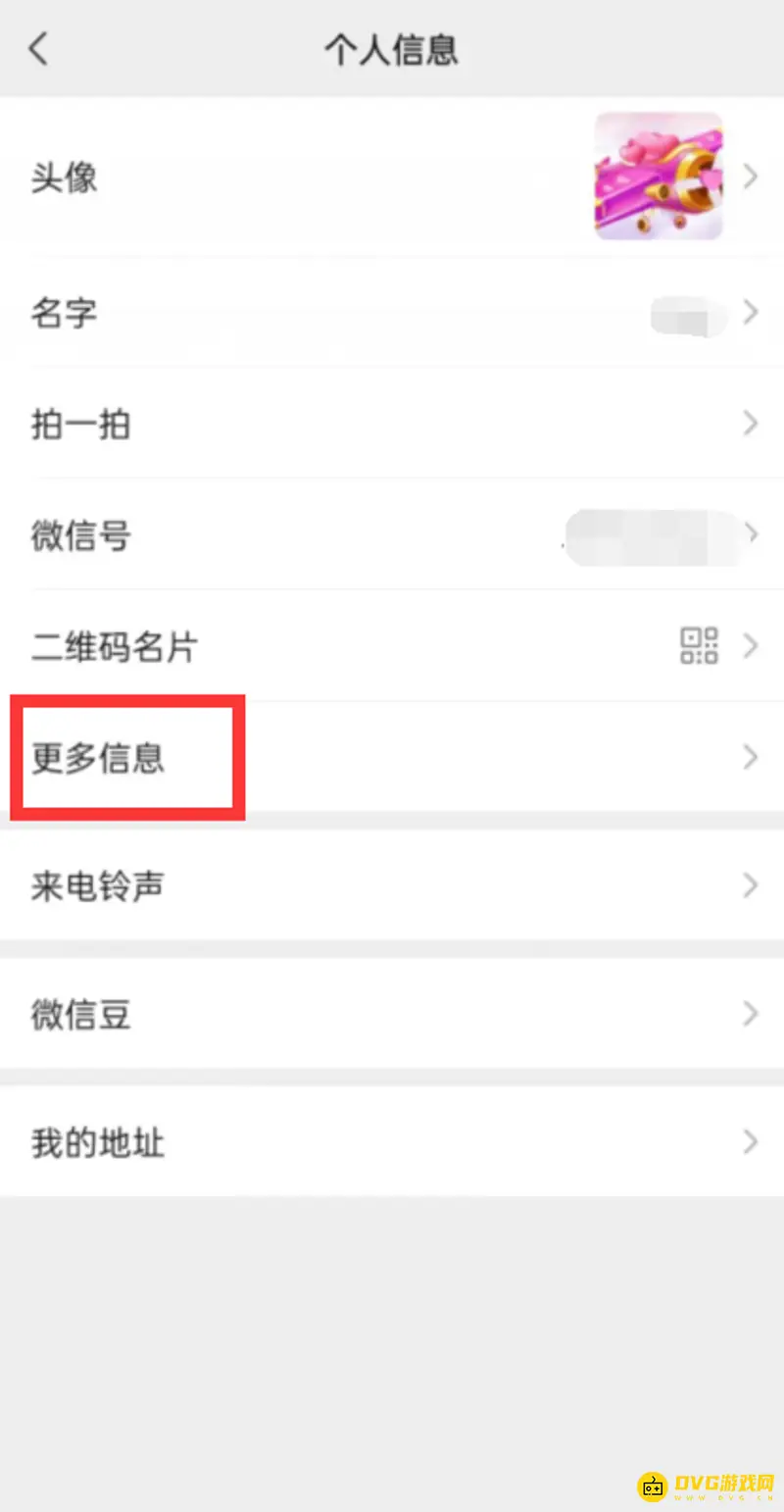 《王者荣耀》性别修改方法详解