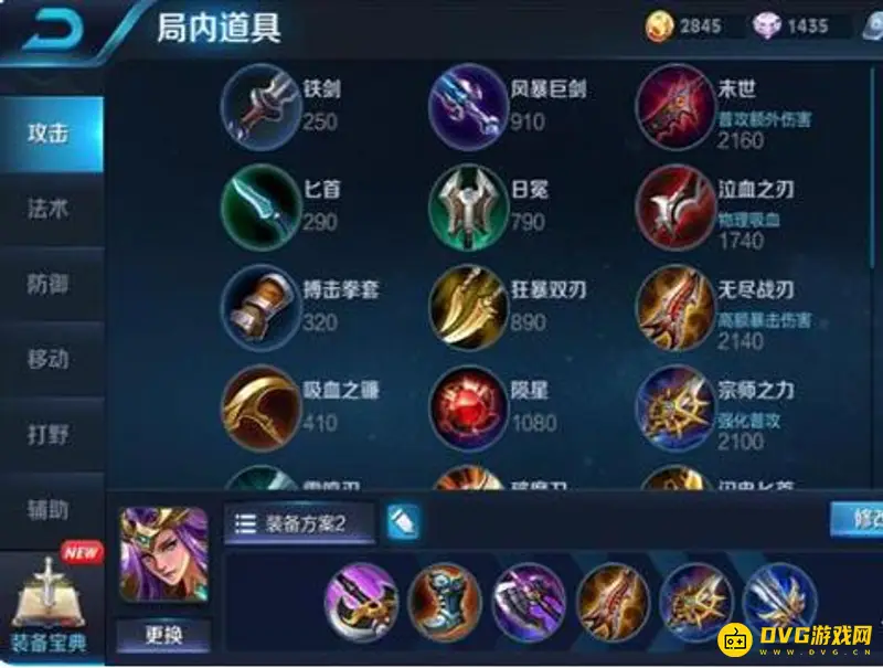 《王者荣耀》雅典娜玩法详解