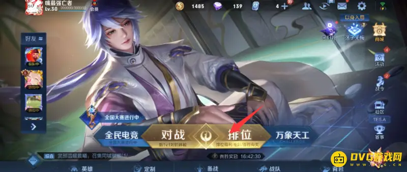 《王者荣耀》暴君主宰进化部位查看方法