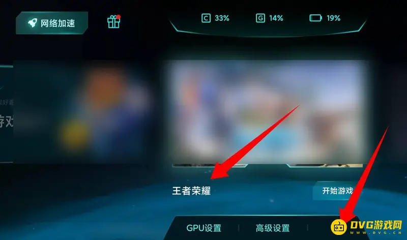 《王者荣耀》小米11pro掉帧解决方法