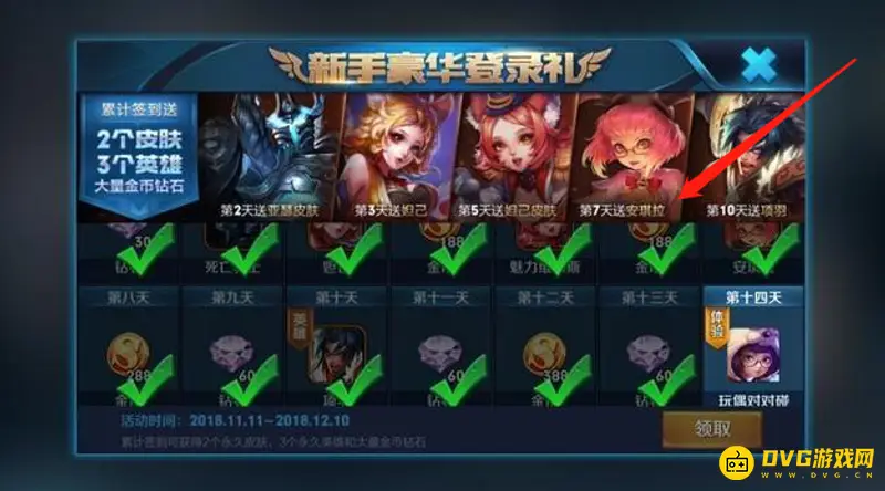 《王者荣耀》新手快速获得安琪拉攻略