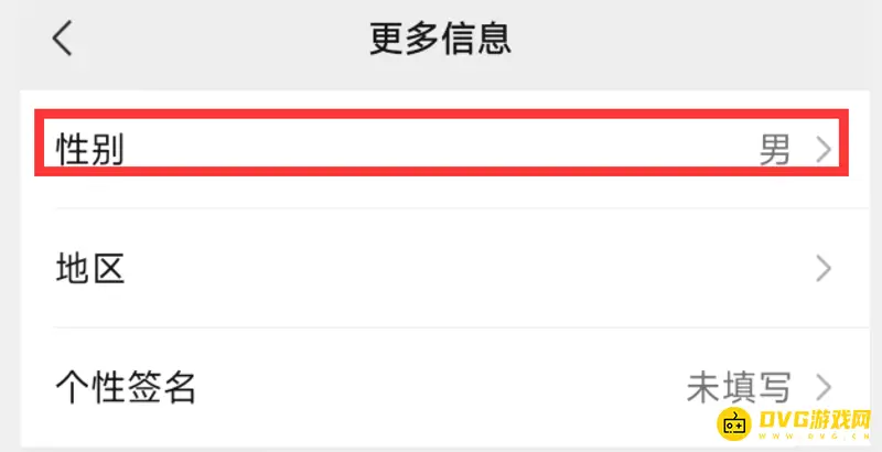 《王者荣耀》的性别更换方法详解