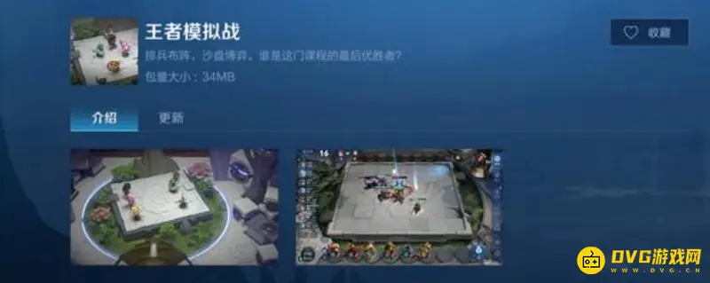 《王者荣耀》下棋模式介绍-王者模拟战玩法详解