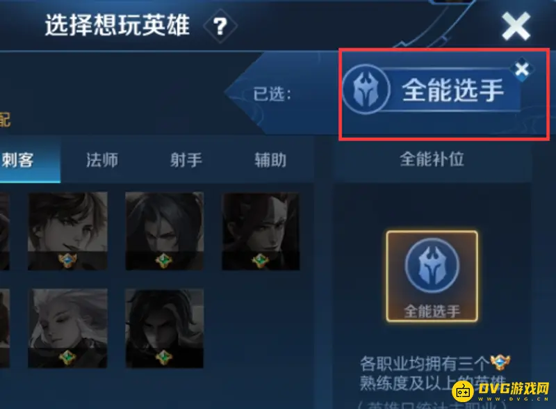 《王者荣耀》全能大师称号显示问题解析