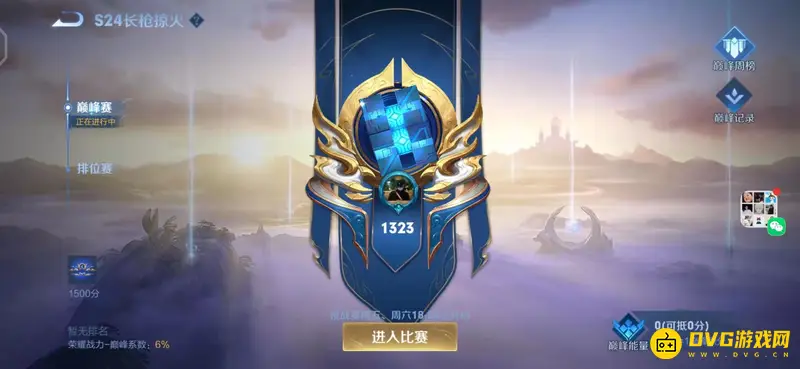 《王者荣耀》巅峰赛开启时间详解