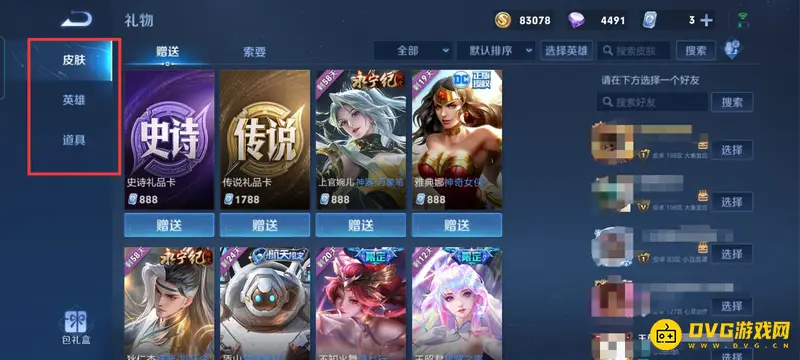 《王者荣耀》英雄碎片赠送方法详解