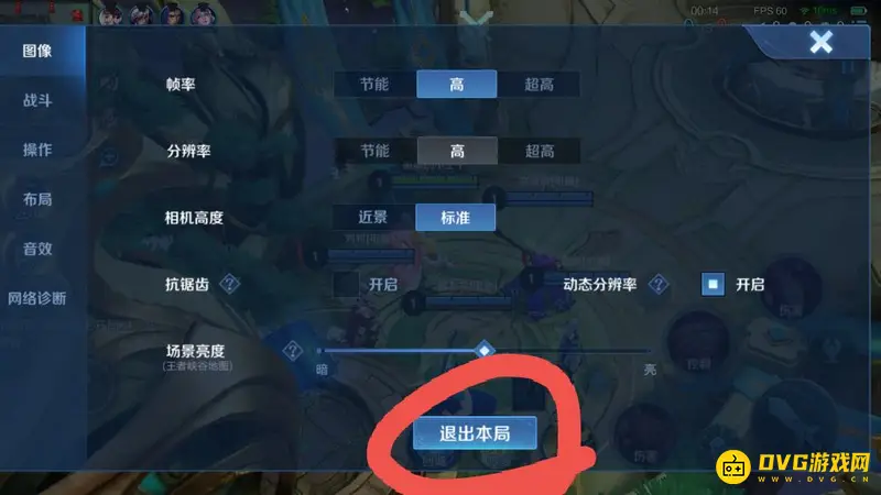 《王者荣耀》游戏退出方法详解