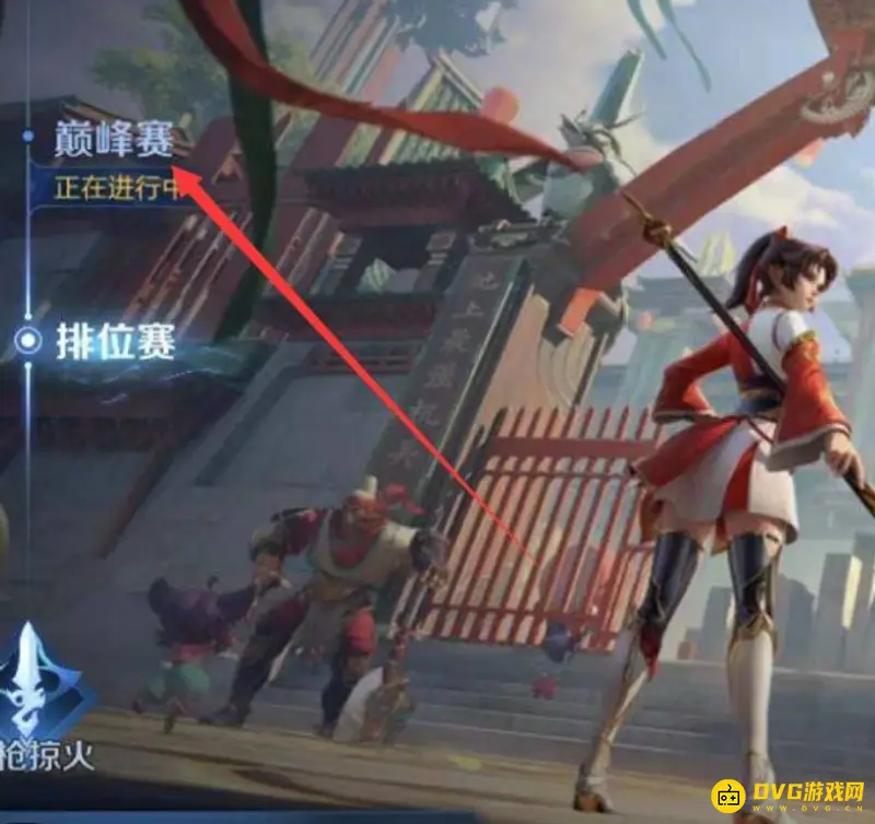 《王者荣耀》英雄打标方法详解