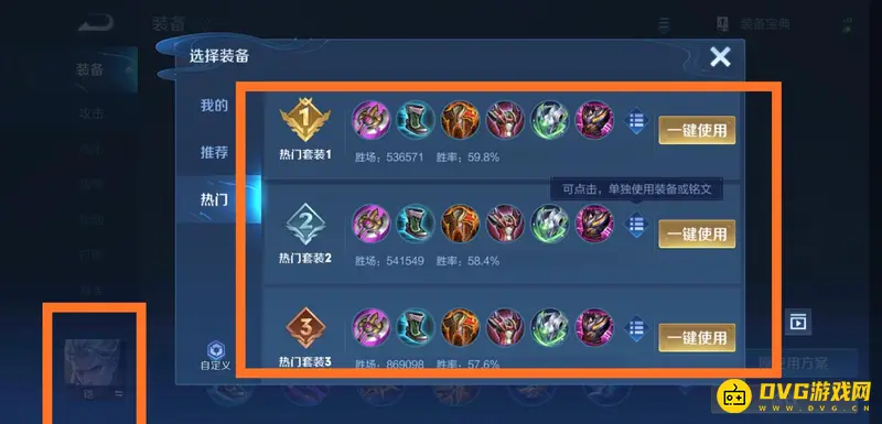 《王者荣耀》单排上分英雄推荐