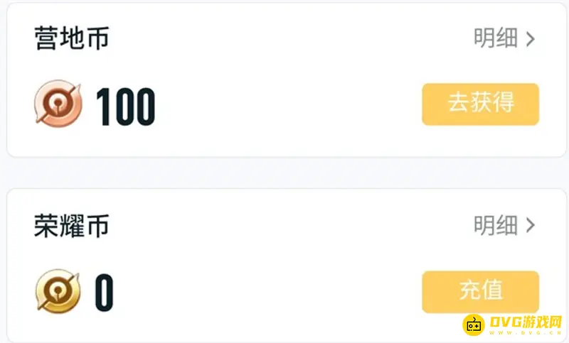 《王者荣耀》荣耀币用途解析