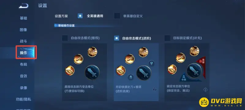 《王者荣耀》头像锁定开启方法详解