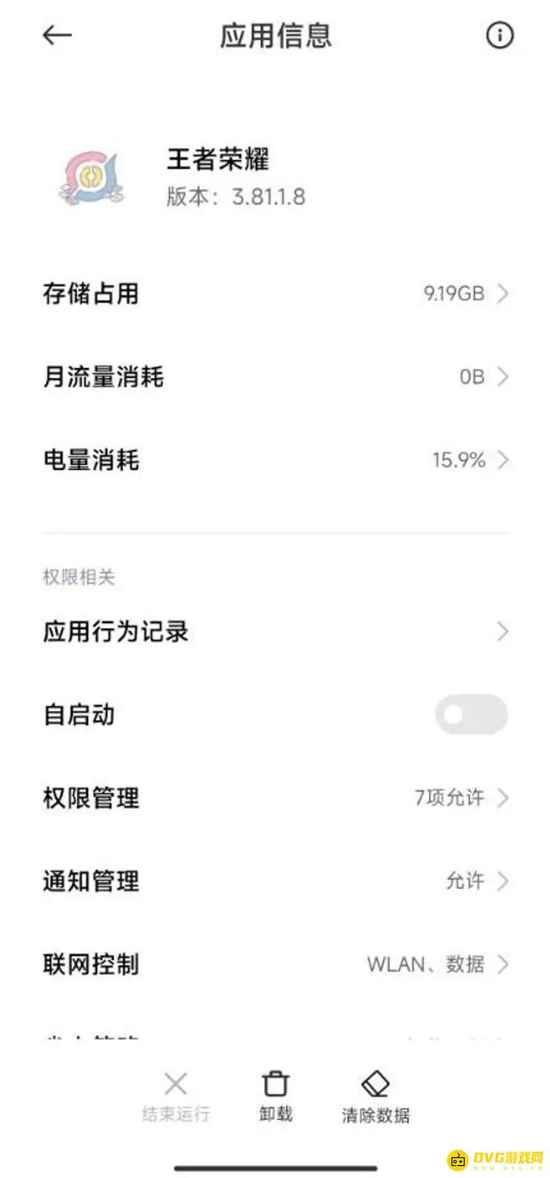 《王者荣耀》数据占用清理方法