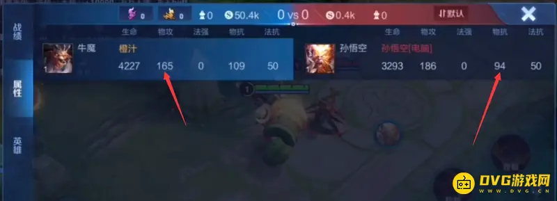 《王者荣耀》伤害计算详解