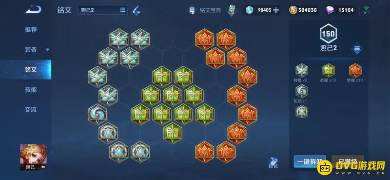 《王者荣耀》妲己铭文搭配攻略