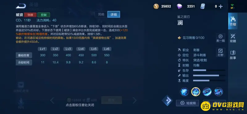 《王者荣耀》澜和曜哪个好