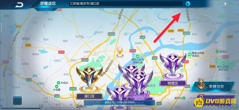 《王者荣耀》安卓修改地区方法详解