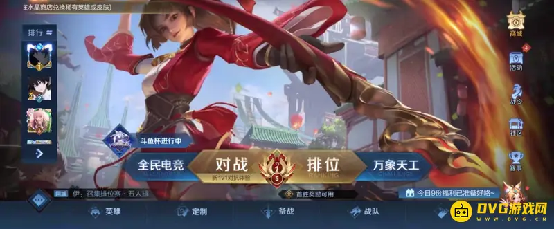 《王者荣耀》怎么退出战队-退出战队方法