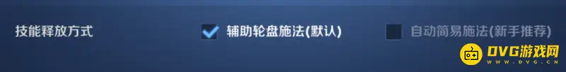 《王者荣耀》职业选手键位设置详解