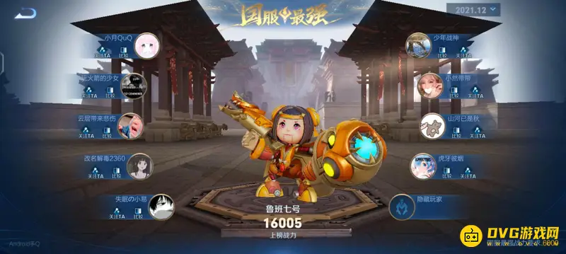 《王者荣耀》国服鲁班介绍