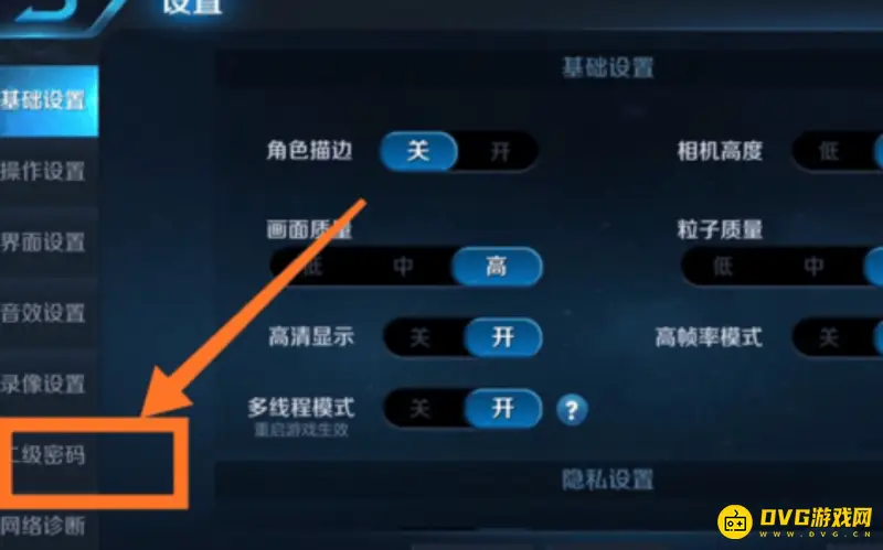 《王者荣耀》二级密码忘记怎么办-二级密码忘记解决方法