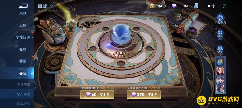 《王者荣耀》s29水晶幸运值解析