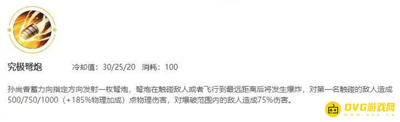 《王者荣耀》孙尚香克制指南