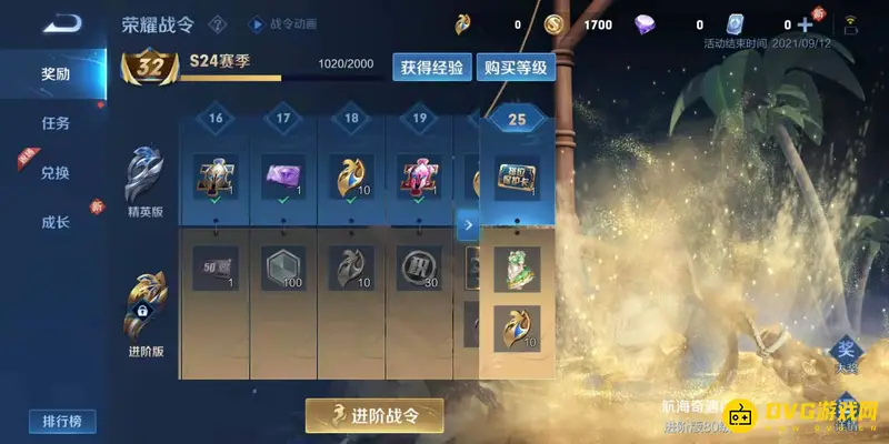 《王者荣耀》快速刷战令币攻略