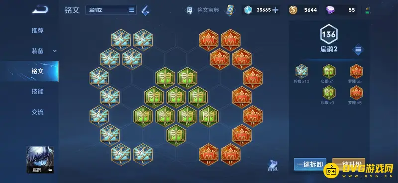 《王者荣耀》S24扁鹊铭文搭配攻略