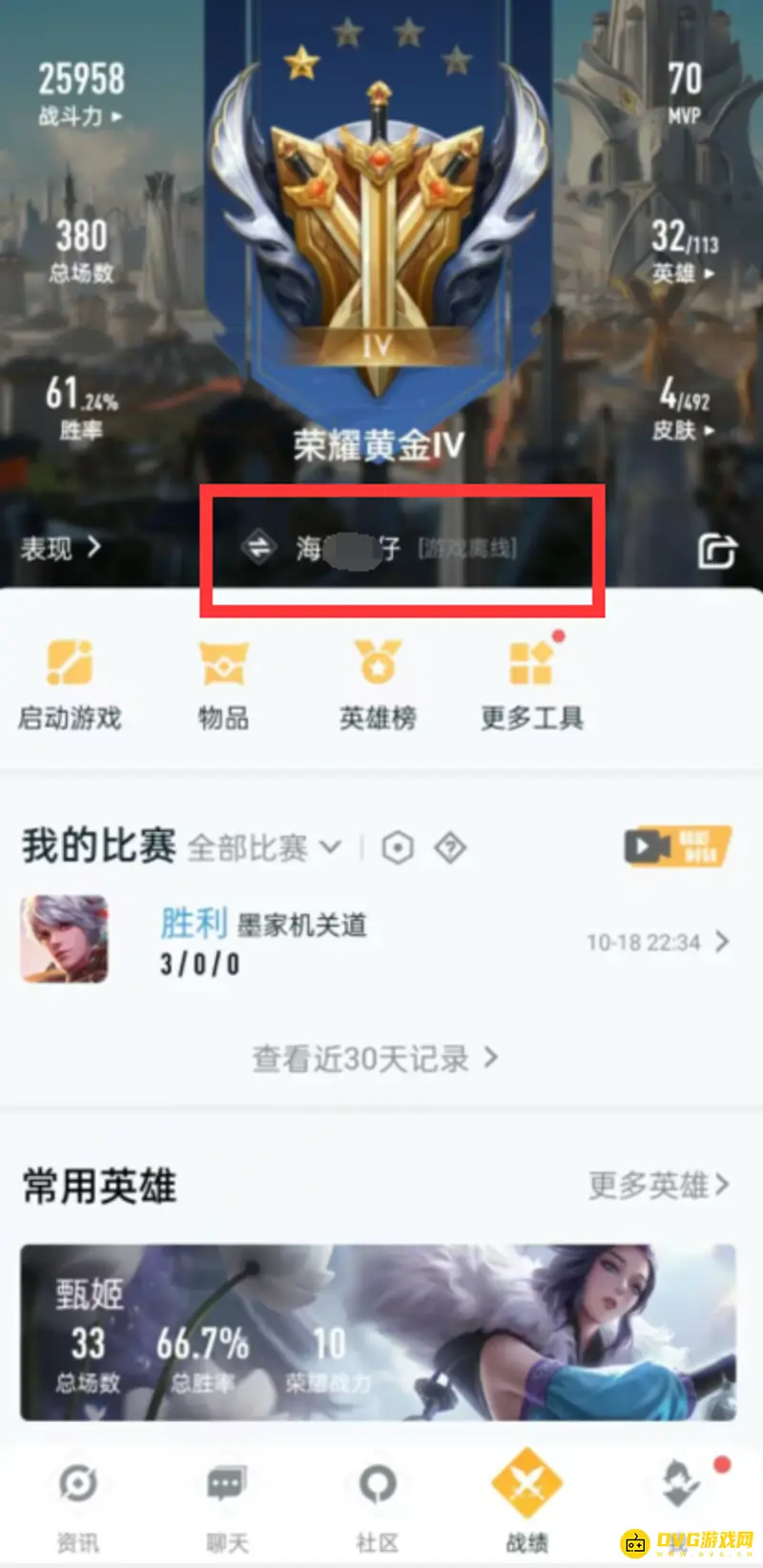 《王者荣耀》查找以前所在区服方法详解