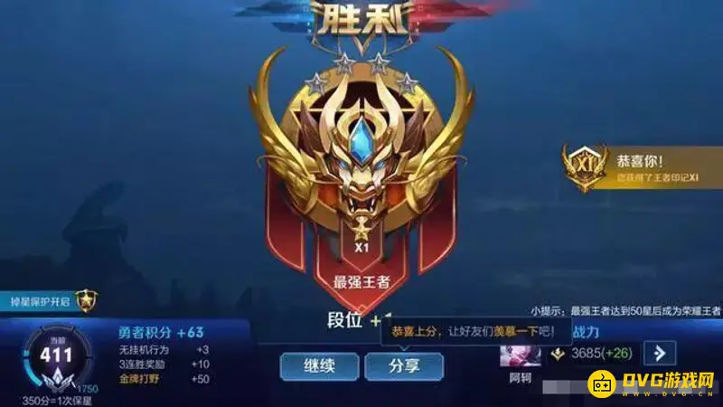 《王者荣耀》25星段位解析-25星段位的定位