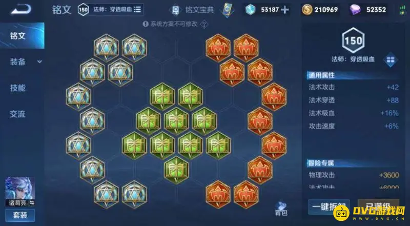 《王者荣耀》诸葛亮玩法详解