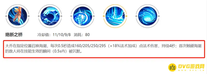 《王者荣耀》大乔技能详解