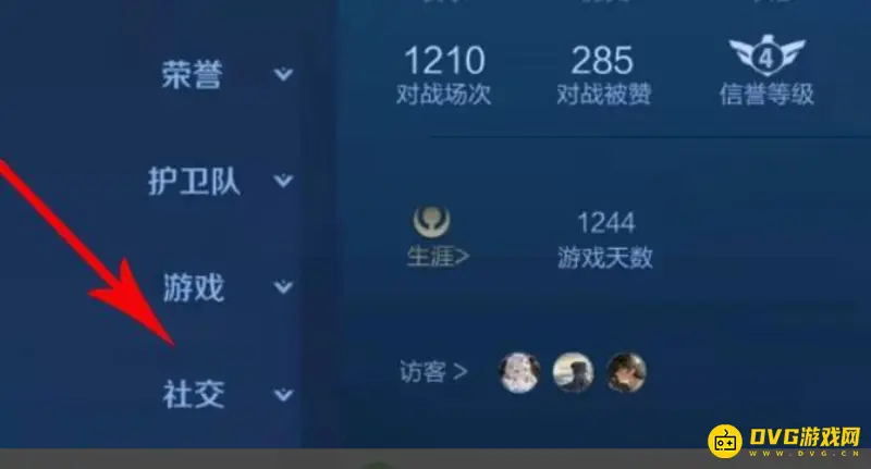 《王者荣耀》生日设置教程