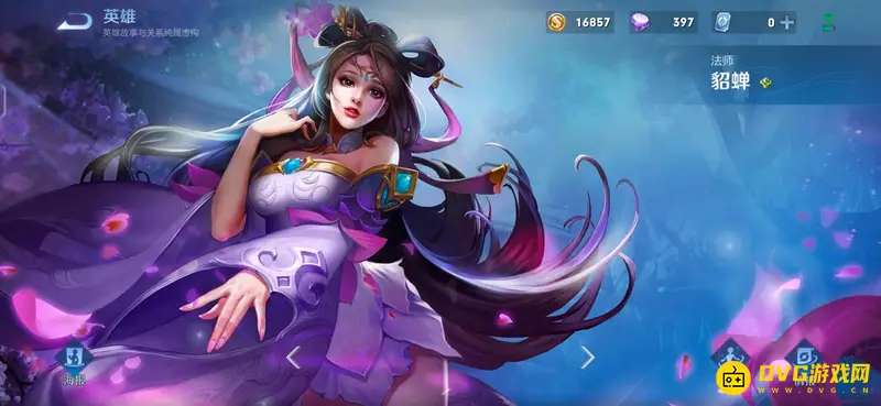 《王者荣耀》女英雄全名单