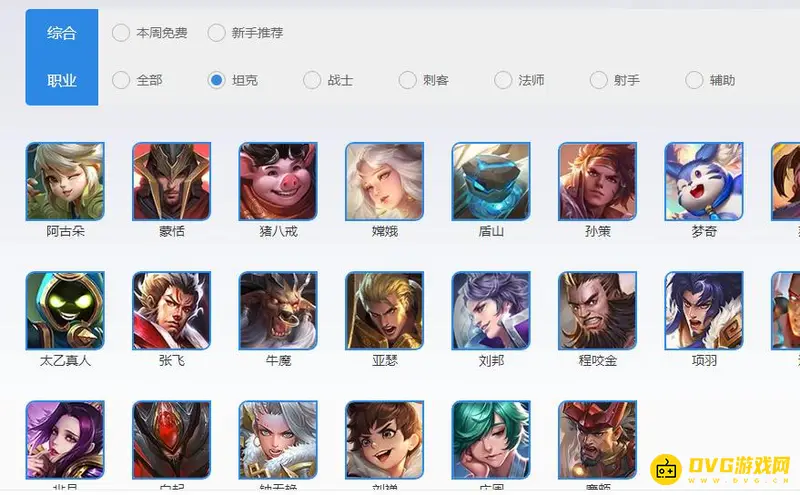 《王者荣耀》肉是什么意思