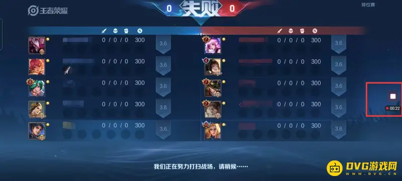 《王者荣耀》视频导出教程