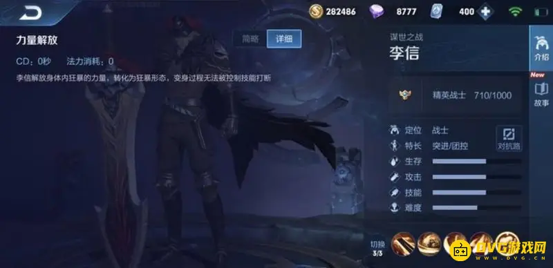 《王者荣耀》李信玩法详解