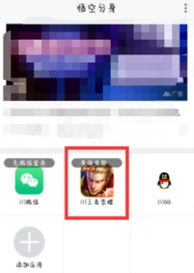 《王者荣耀》猴子分身定位修改教程