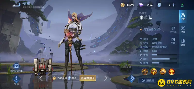 《王者荣耀》米莱狄皮肤推荐