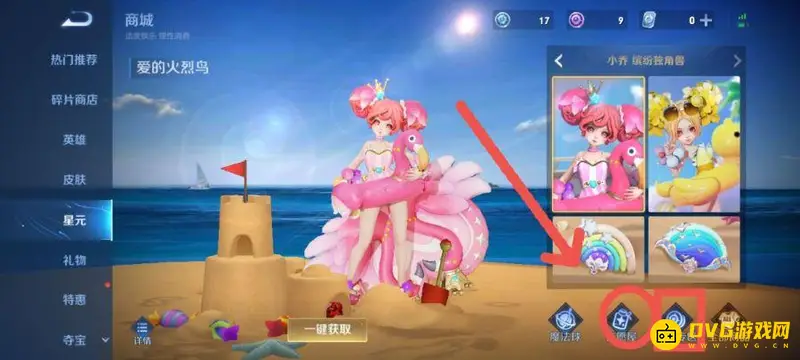 《王者荣耀》紫星币兑换方法详解