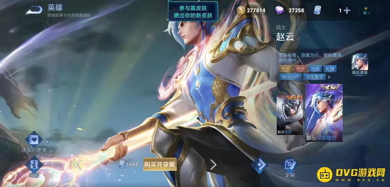 《王者荣耀》皮肤等级详解