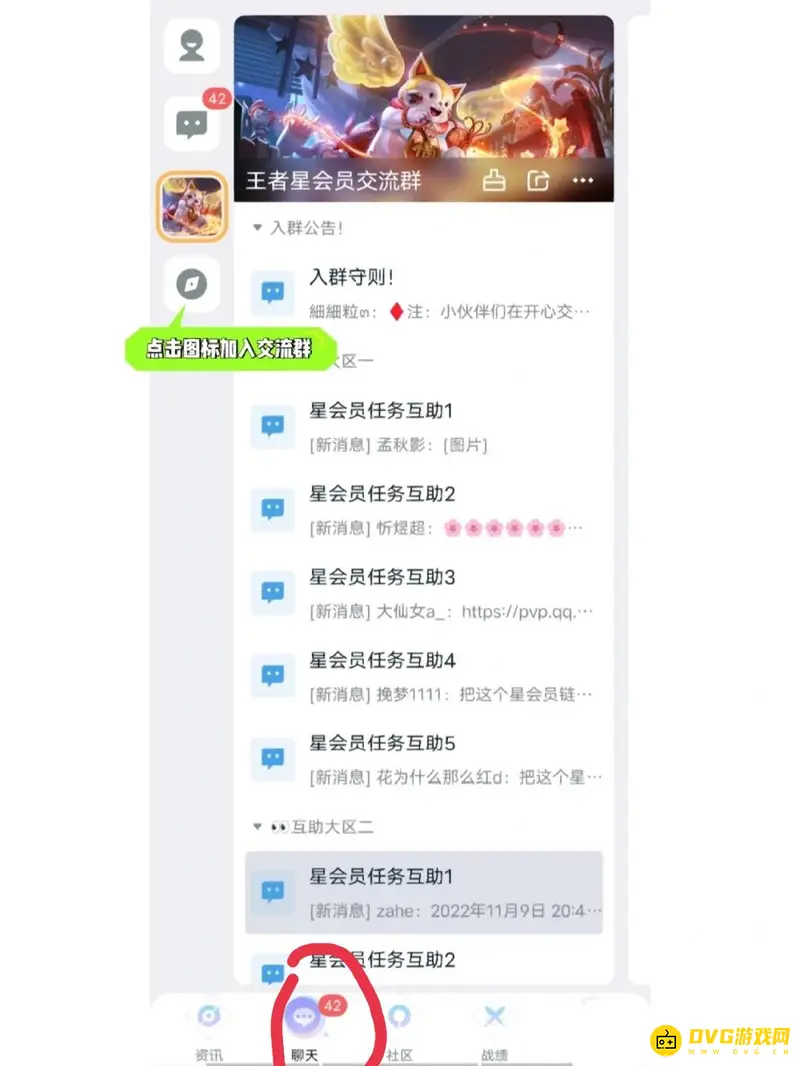 《王者荣耀》s29星会员激活指南